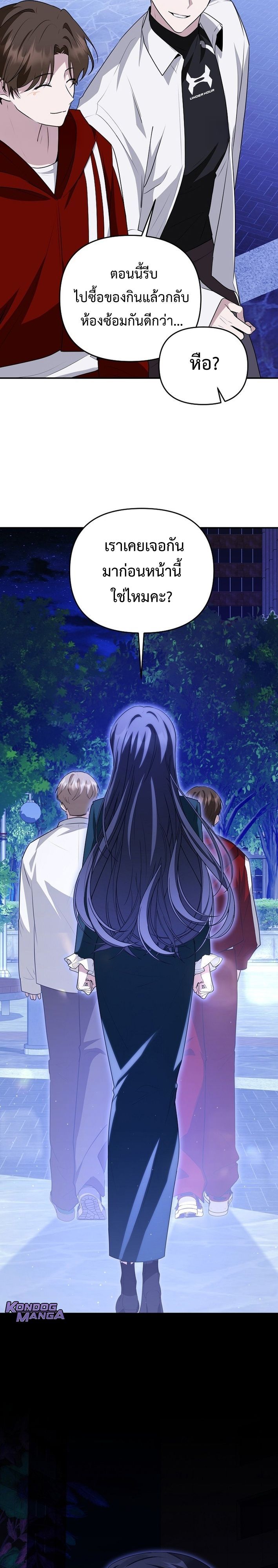 Starting Today, I’m the Butler of Five Men ตอนที่ 20 30