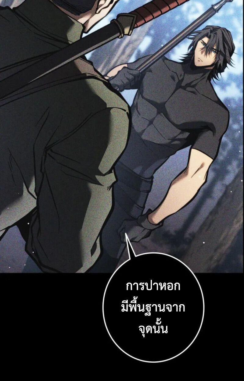 Reincarnator’s Stream ตอนที่ 20 19