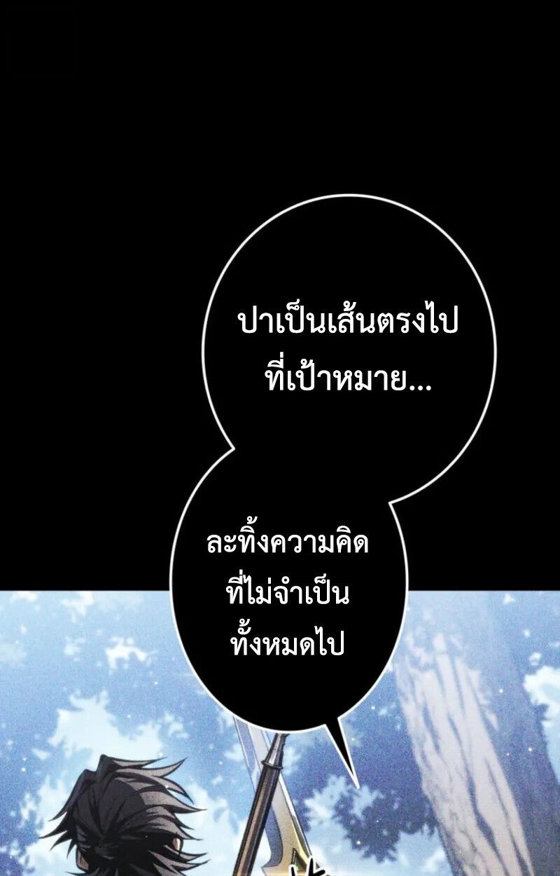 Reincarnator’s Stream ตอนที่ 20 20