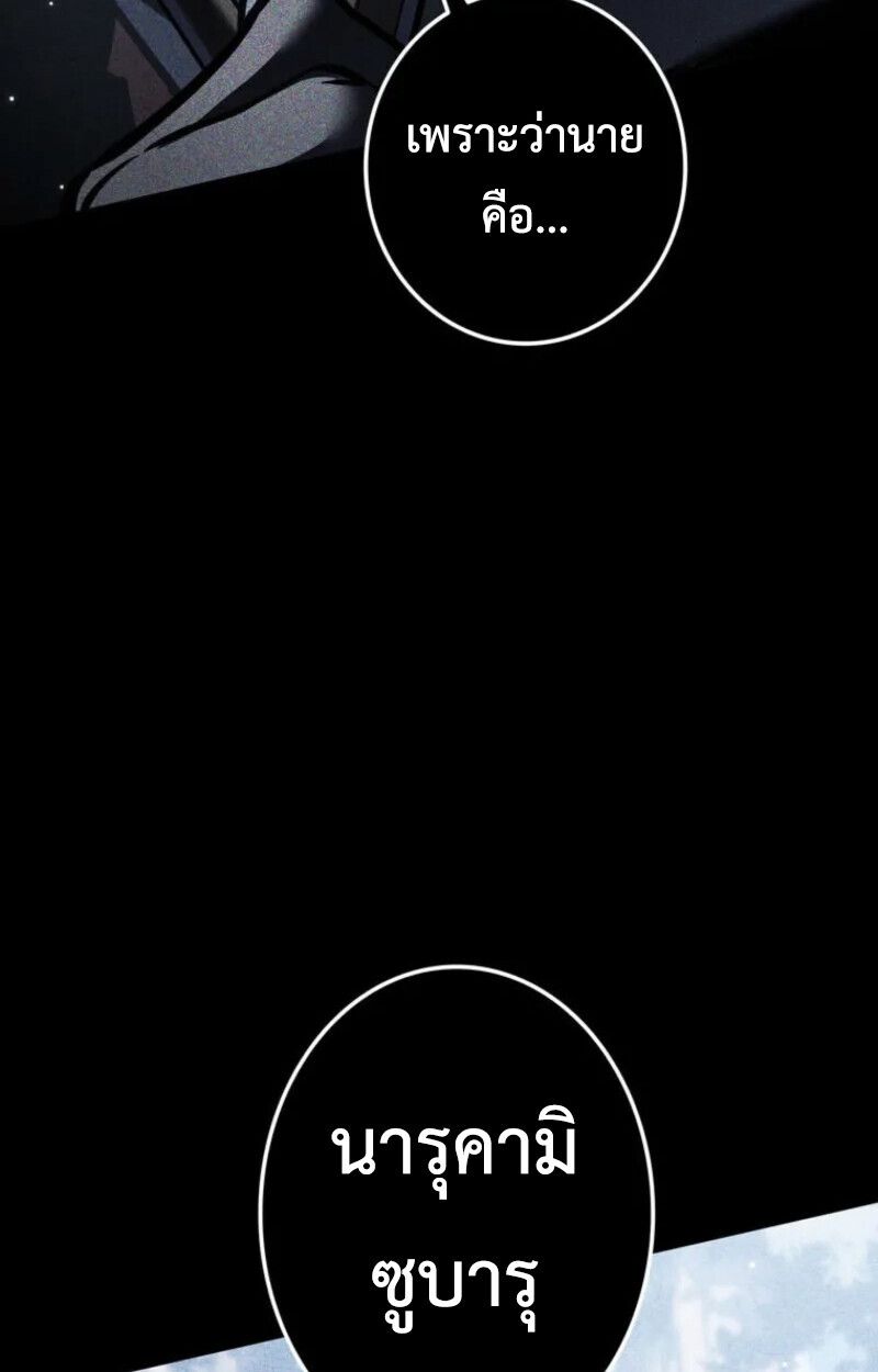 Reincarnator’s Stream ตอนที่ 20 25