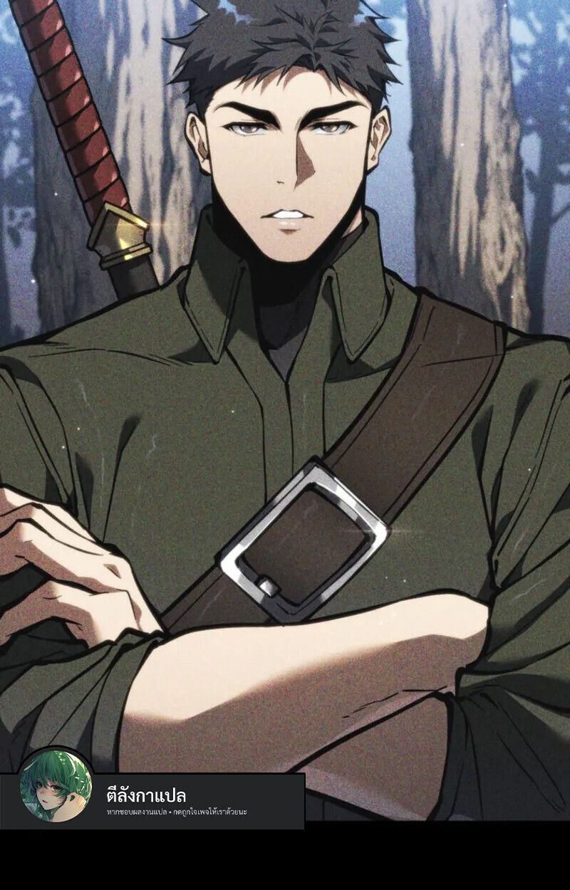 Reincarnator’s Stream ตอนที่ 20 17