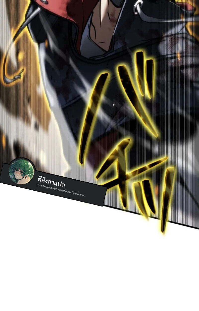 Reincarnator’s Stream ตอนที่ 20 30