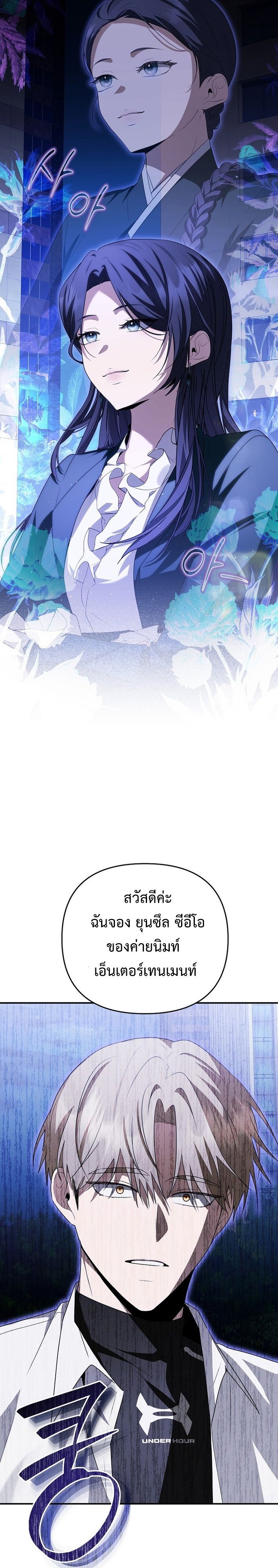 Starting Today, I’m the Butler of Five Men ตอนที่ 20 31