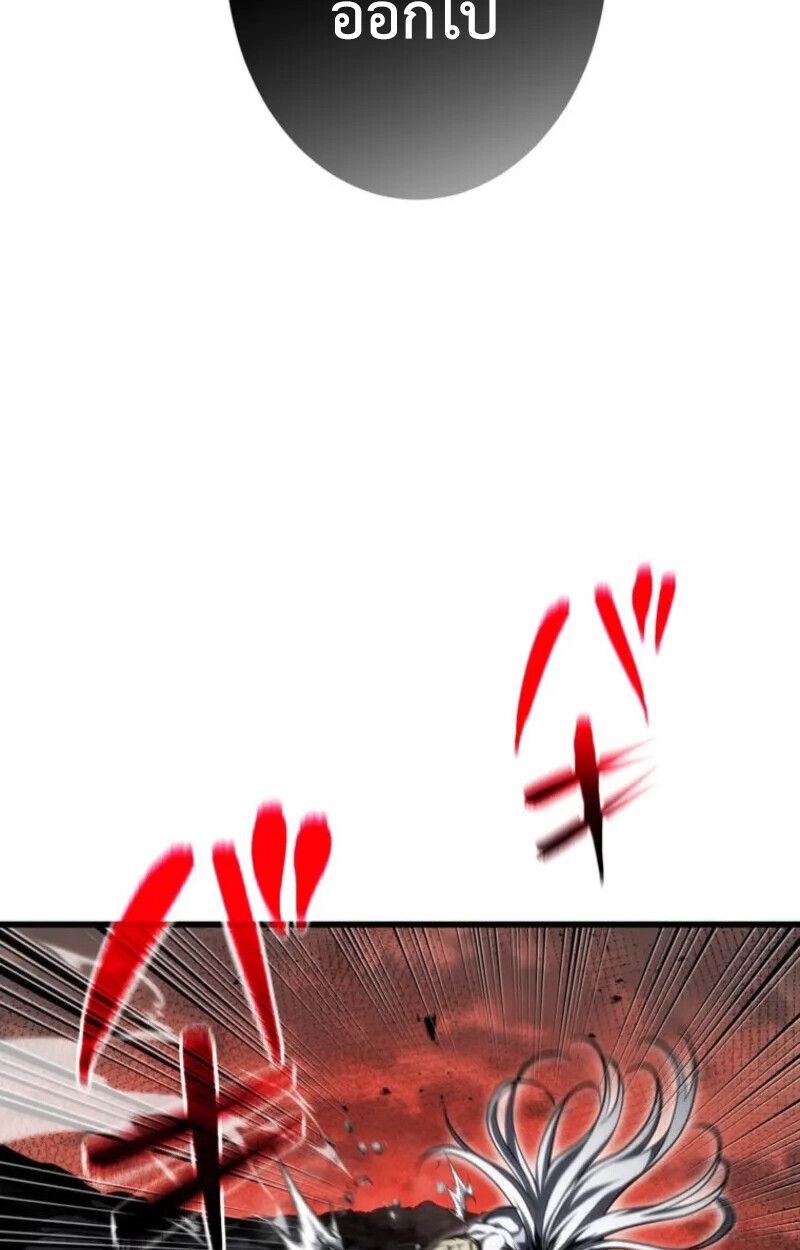 Reincarnator’s Stream ตอนที่ 20 36