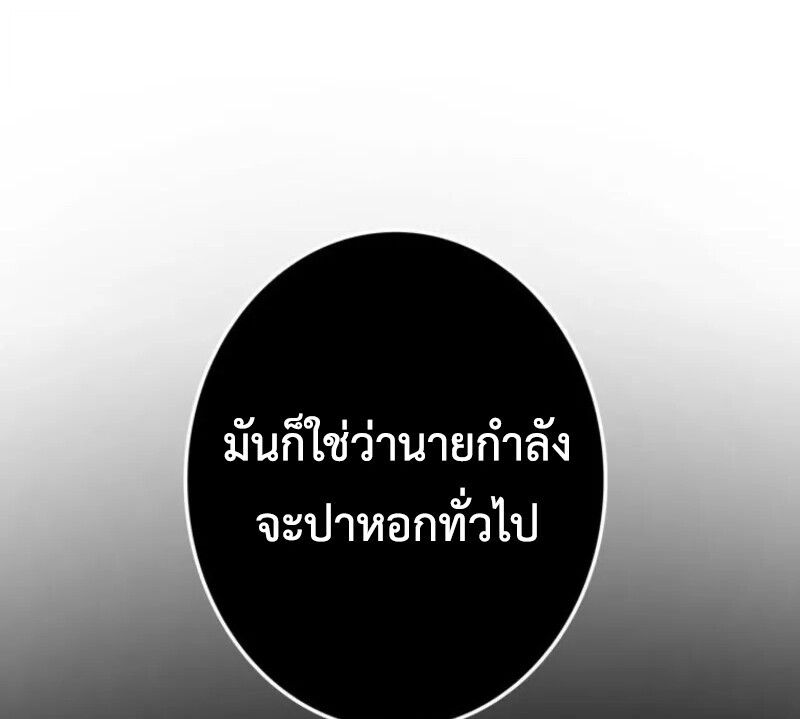 Reincarnator’s Stream ตอนที่ 20 32