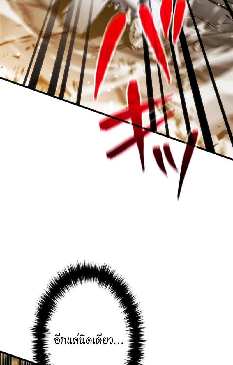 Reincarnator’s Stream ตอนที่ 20 39