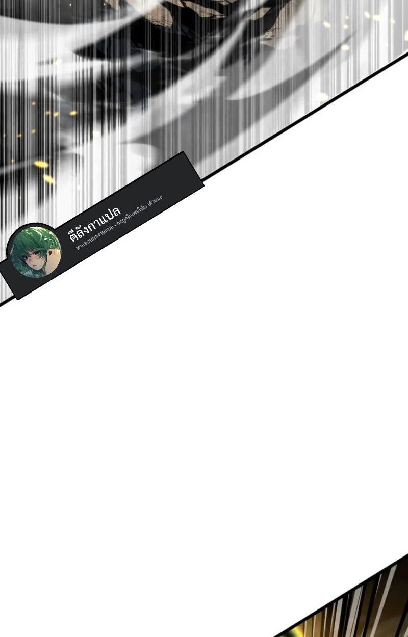 Reincarnator’s Stream ตอนที่ 20 51