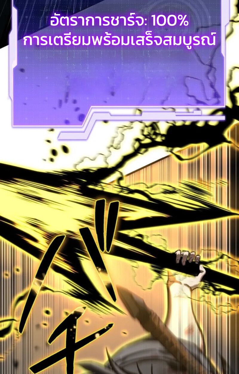 Reincarnator’s Stream ตอนที่ 20 56