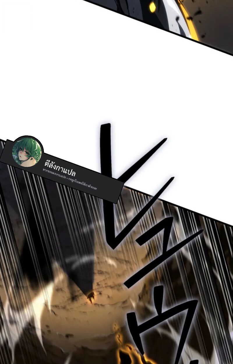 Reincarnator’s Stream ตอนที่ 20 75