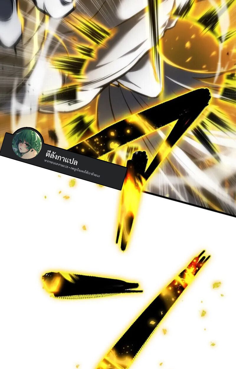 Reincarnator’s Stream ตอนที่ 20 71