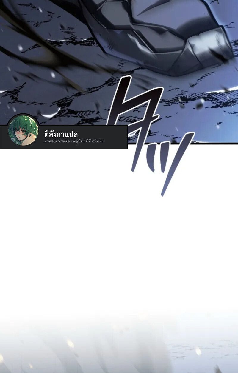 Reincarnator’s Stream ตอนที่ 20 86