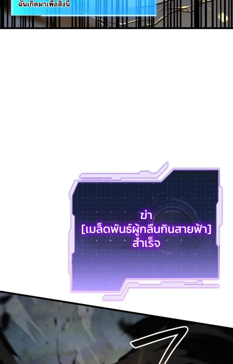 Reincarnator’s Stream ตอนที่ 20 89