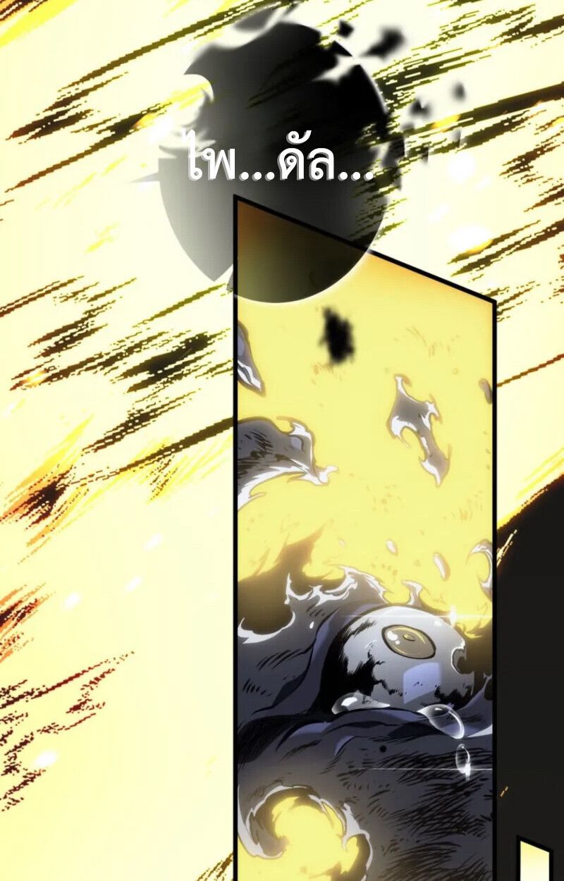 Reincarnator’s Stream ตอนที่ 20 82