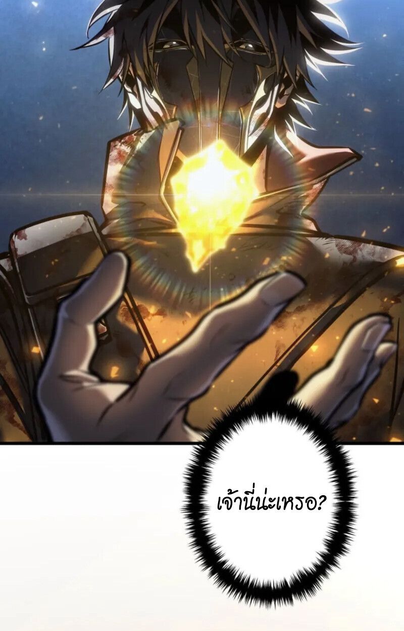 Reincarnator’s Stream ตอนที่ 20 96