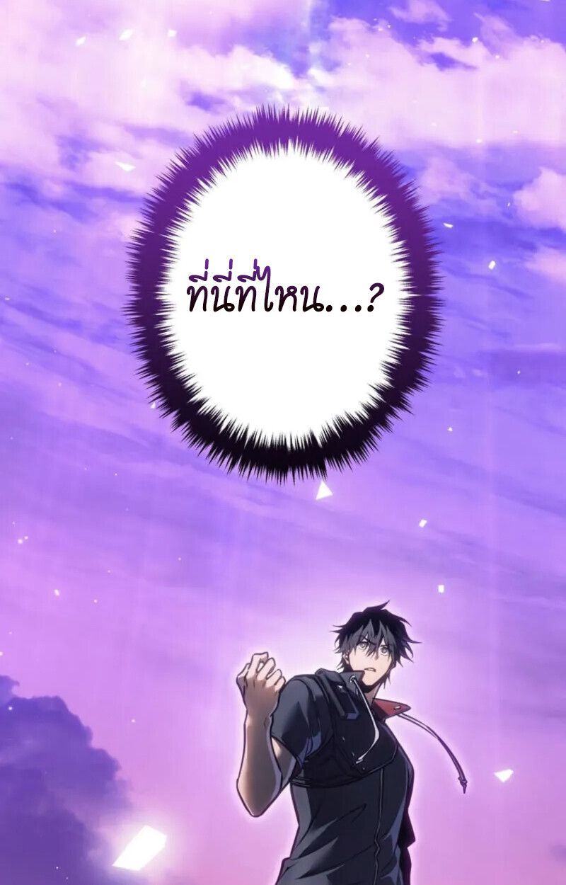 Reincarnator’s Stream ตอนที่ 20 102