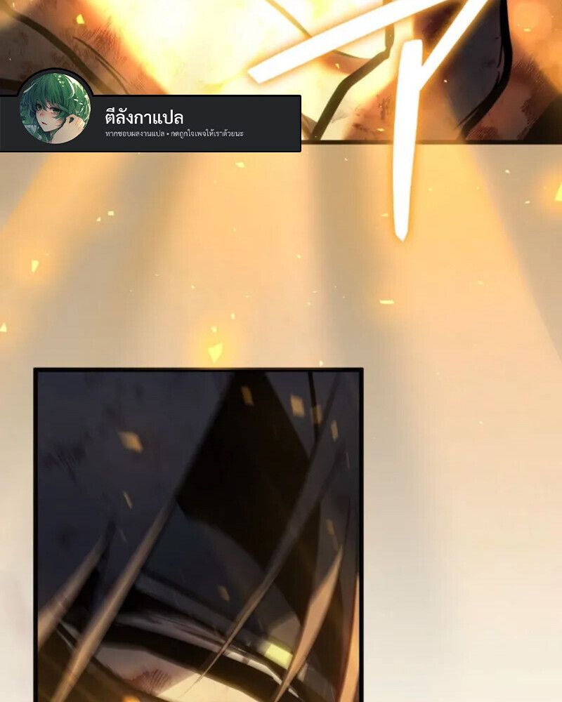 Reincarnator’s Stream ตอนที่ 20 98