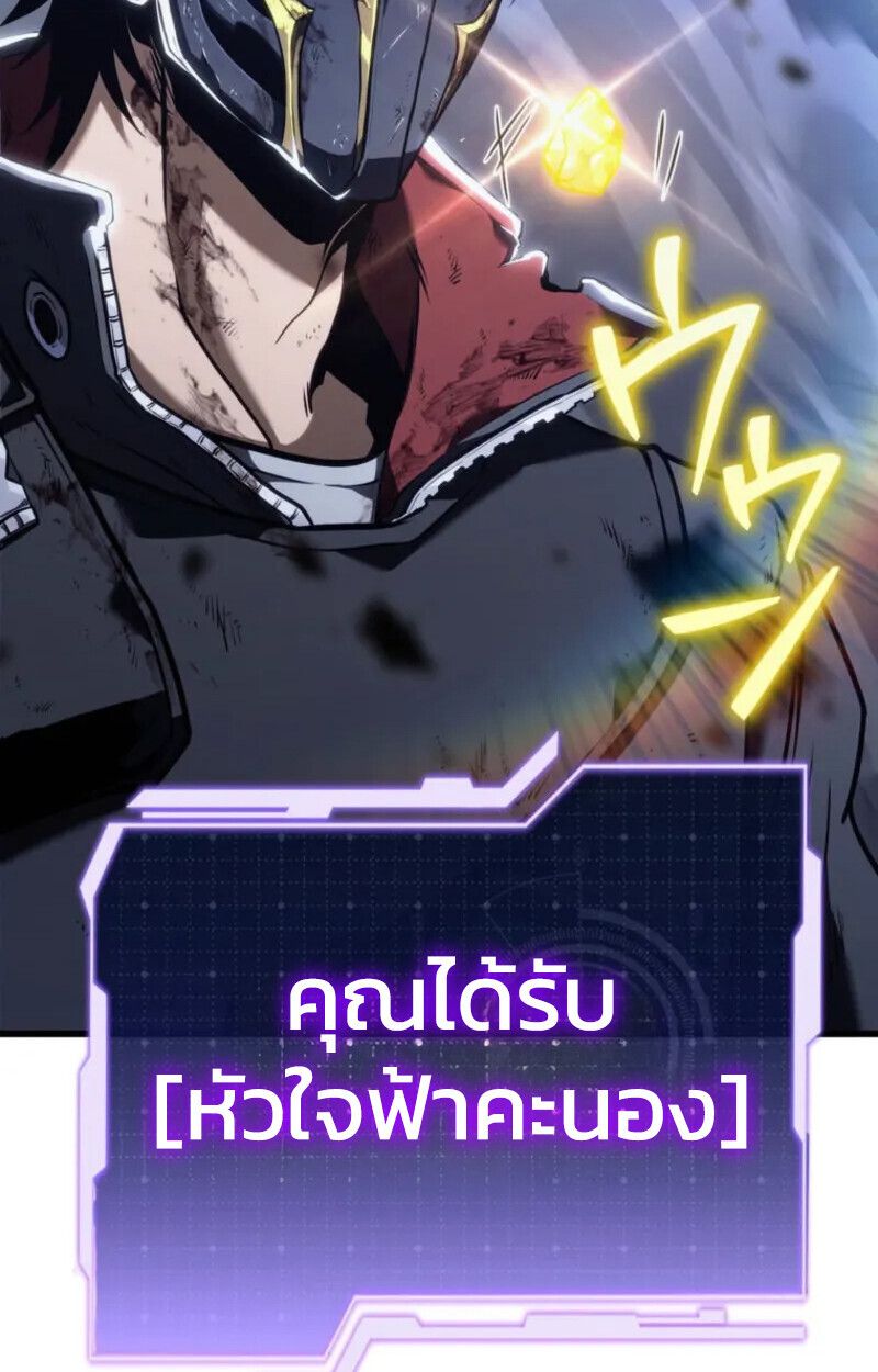 Reincarnator’s Stream ตอนที่ 20 94