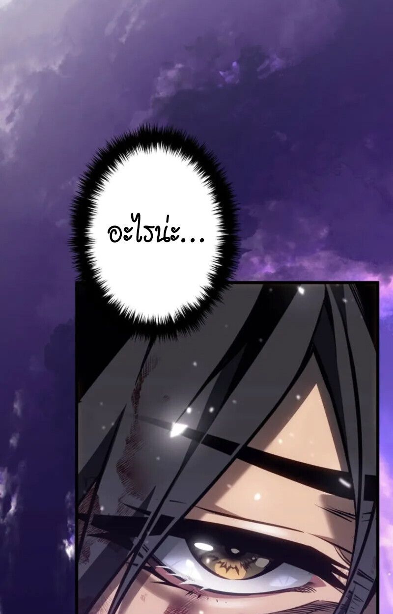 Reincarnator’s Stream ตอนที่ 20 100