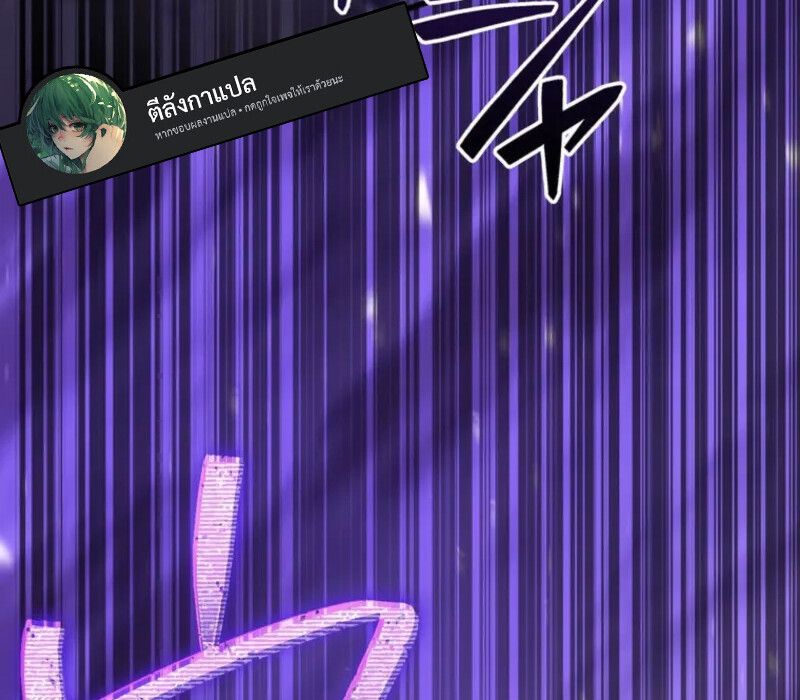 Reincarnator’s Stream ตอนที่ 20 109