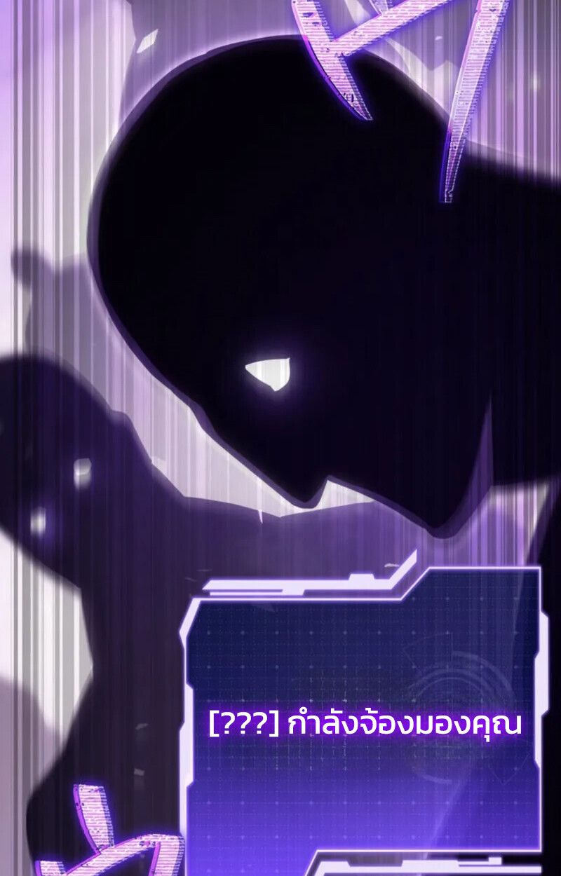 Reincarnator’s Stream ตอนที่ 20 111