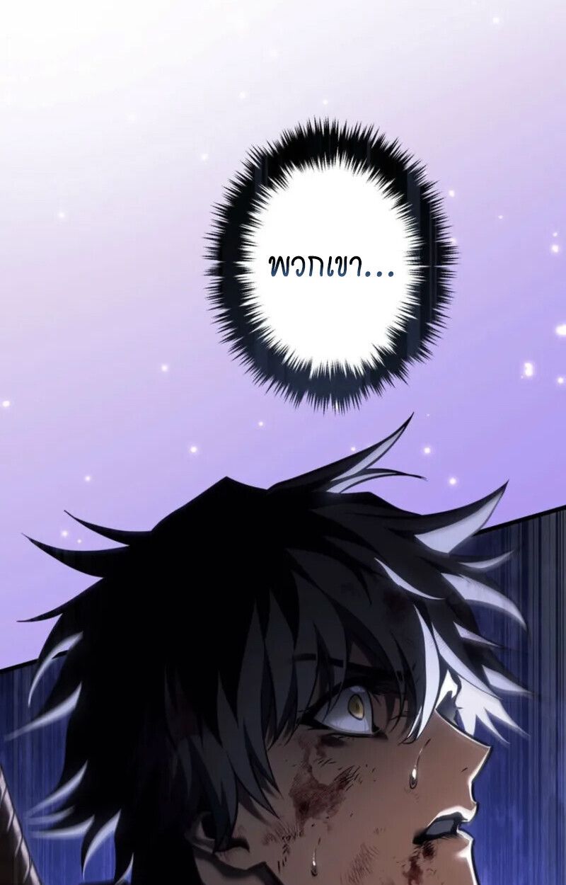 Reincarnator’s Stream ตอนที่ 20 115