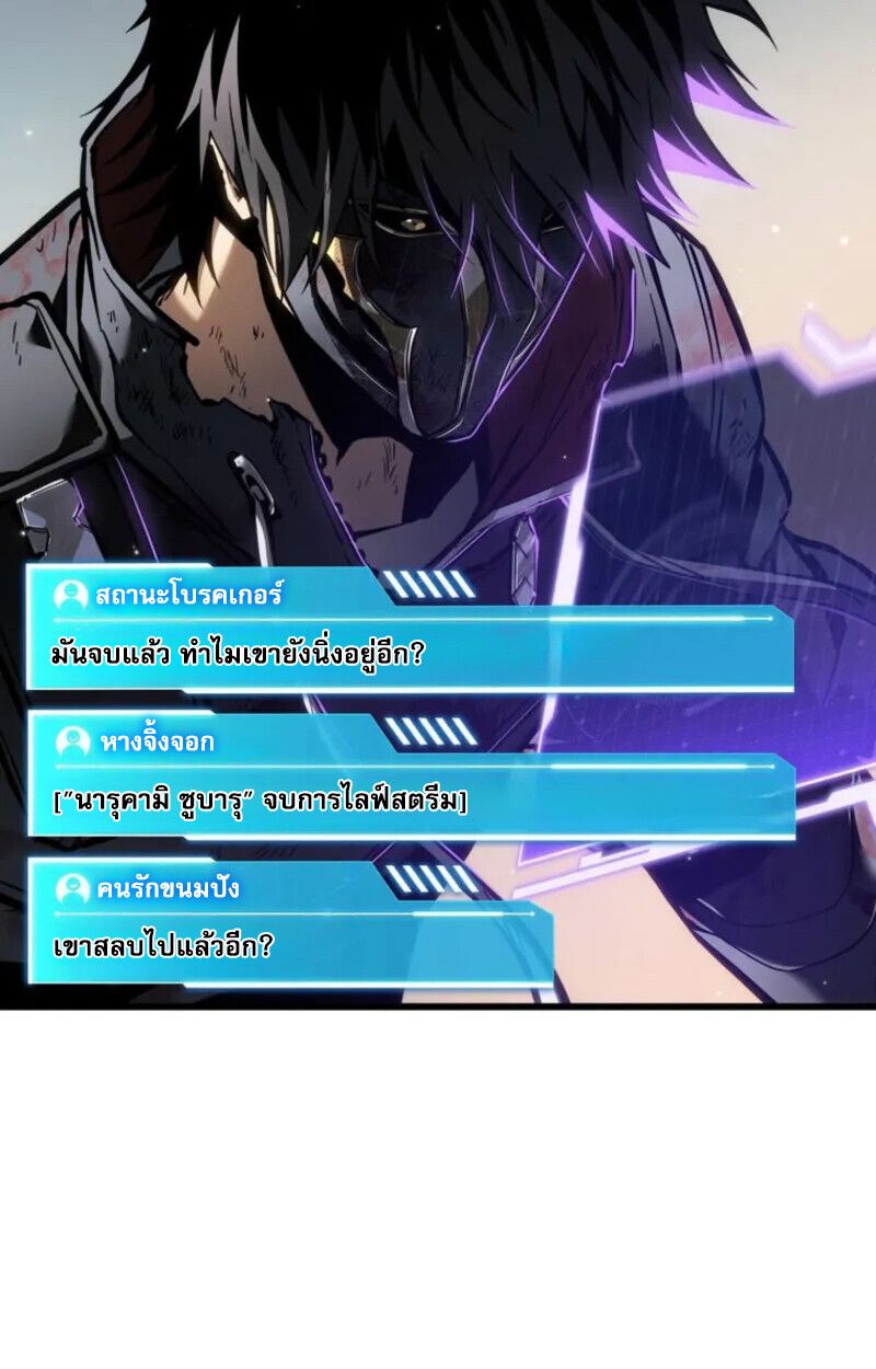 Reincarnator’s Stream ตอนที่ 20 126