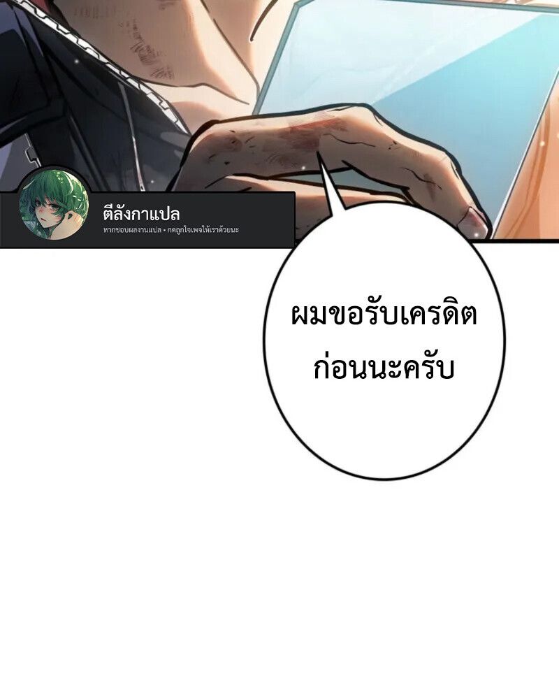 Reincarnator’s Stream ตอนที่ 20 132