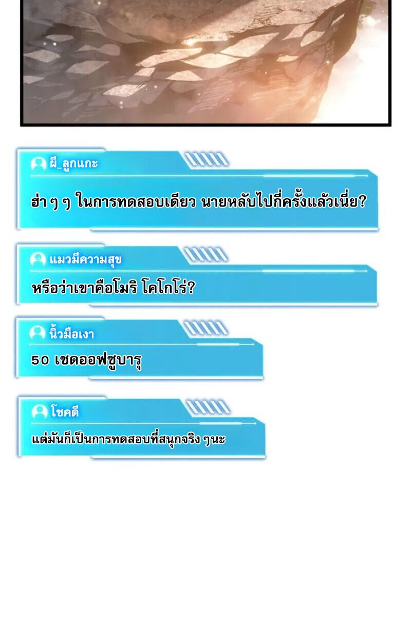 Reincarnator’s Stream ตอนที่ 20 130