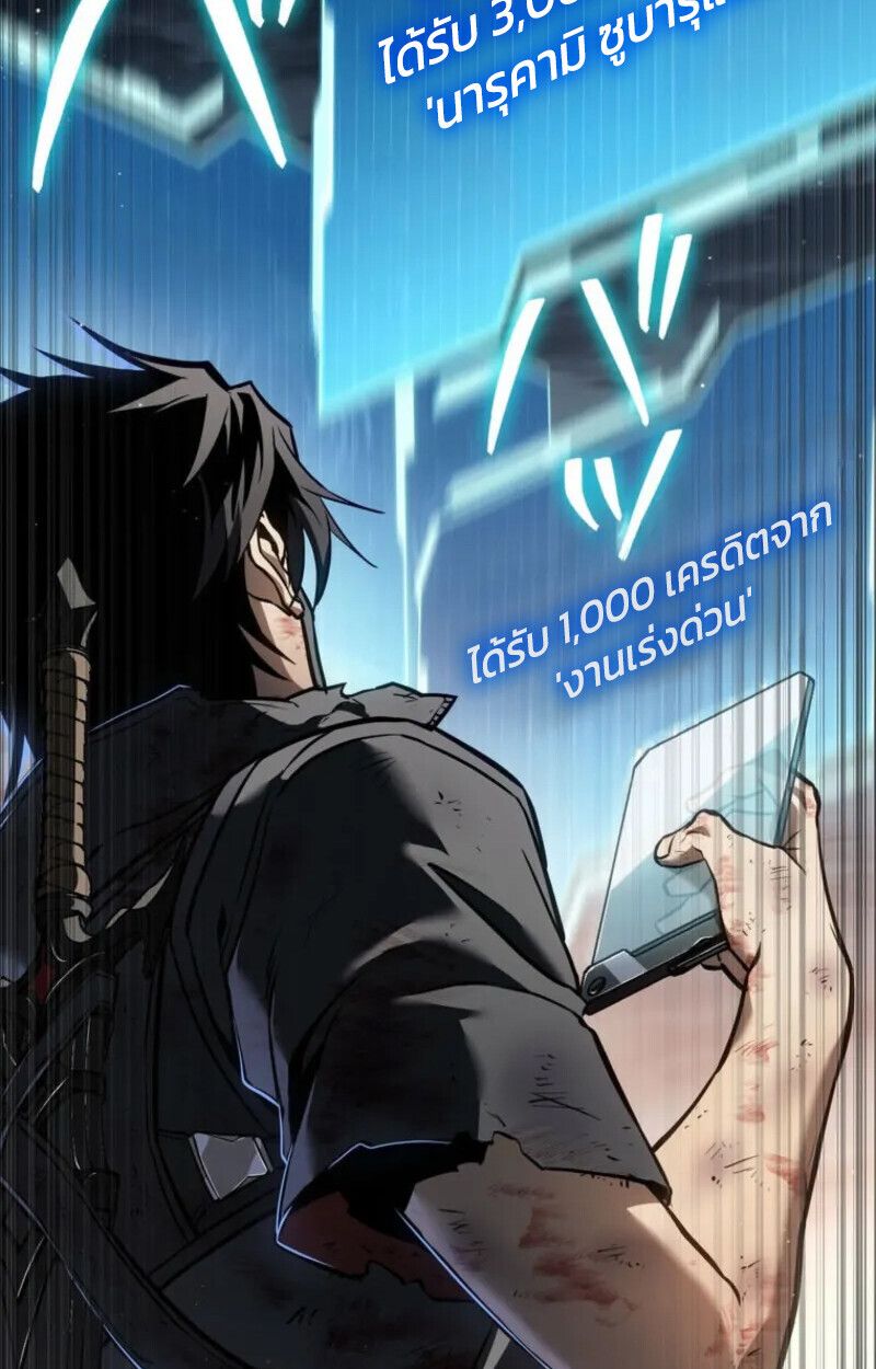 Reincarnator’s Stream ตอนที่ 20 134