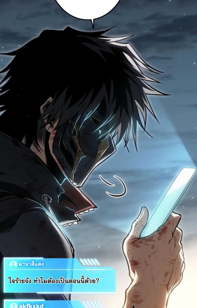 Reincarnator’s Stream ตอนที่ 20 137