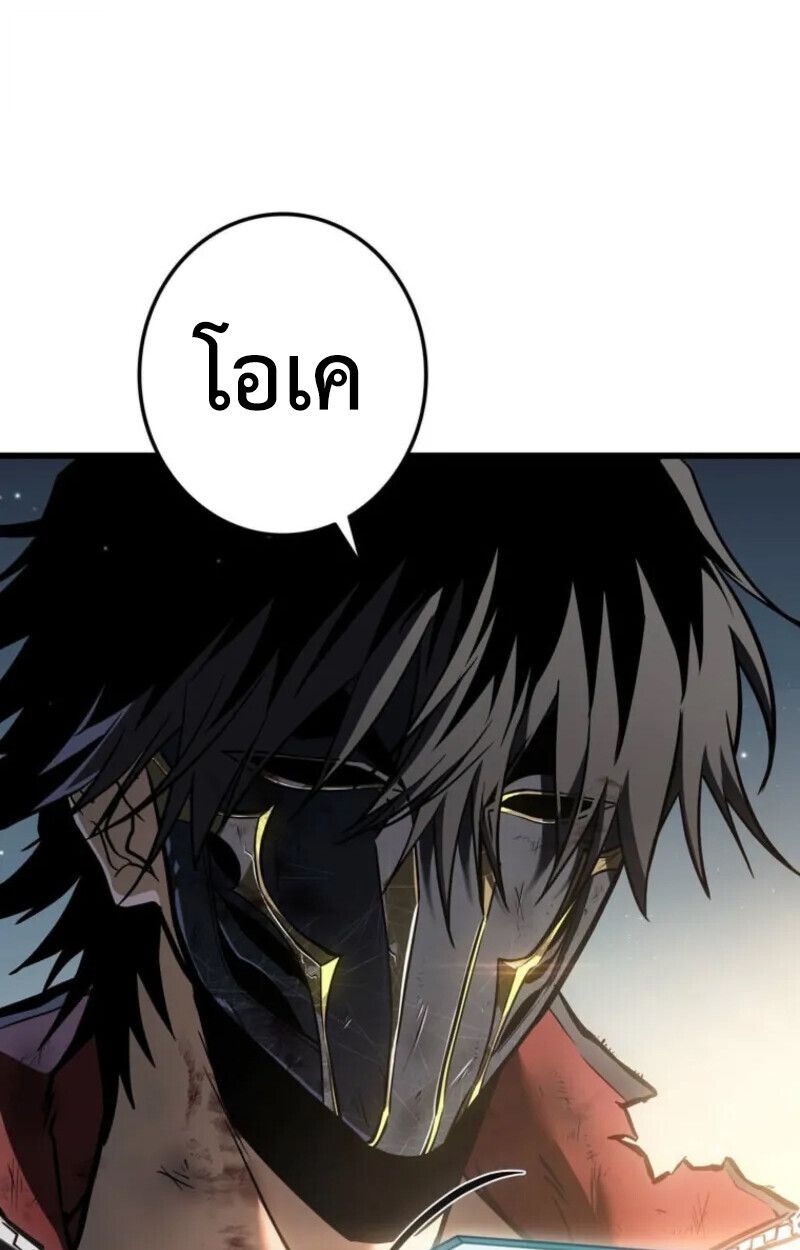 Reincarnator’s Stream ตอนที่ 20 131