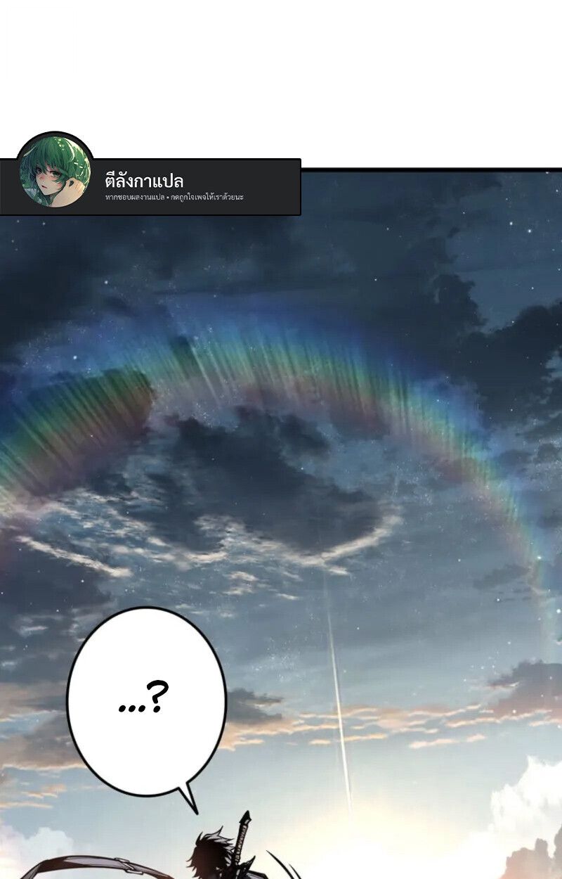 Reincarnator’s Stream ตอนที่ 20 127