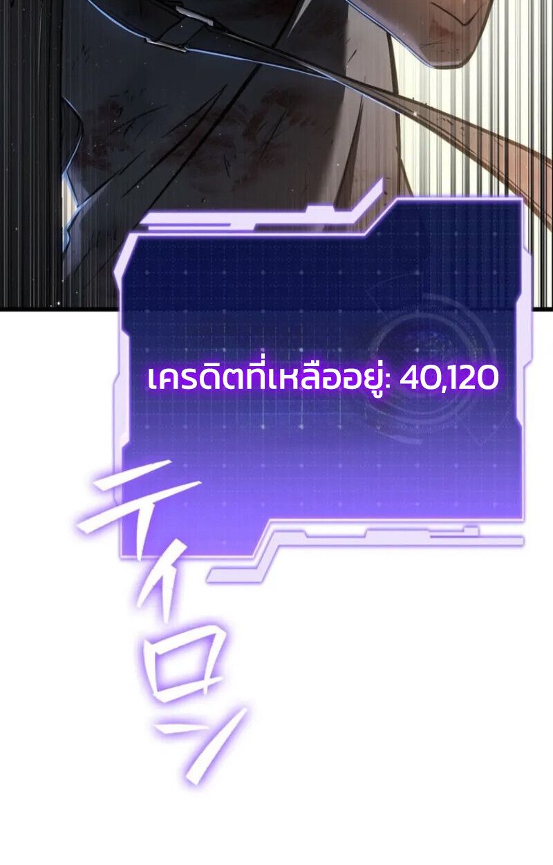 Reincarnator’s Stream ตอนที่ 20 135