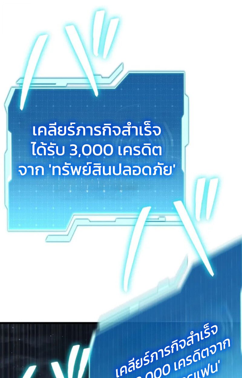Reincarnator’s Stream ตอนที่ 20 133