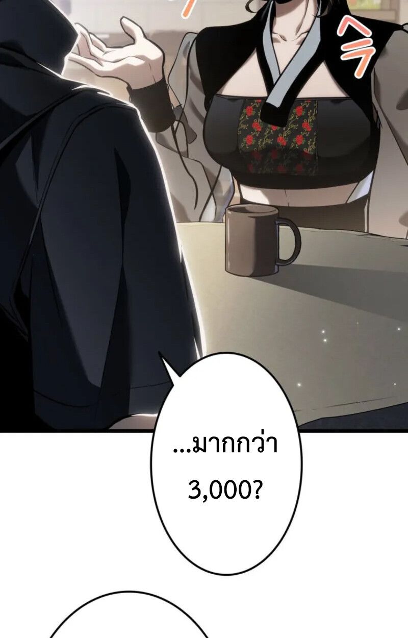 Reincarnator’s Stream ตอนที่ 20 146