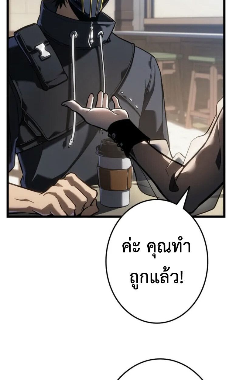 Reincarnator’s Stream ตอนที่ 20 144
