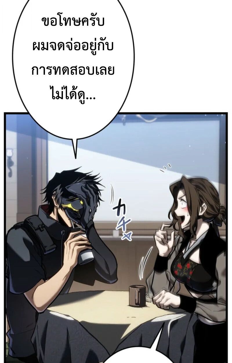 Reincarnator’s Stream ตอนที่ 20 147