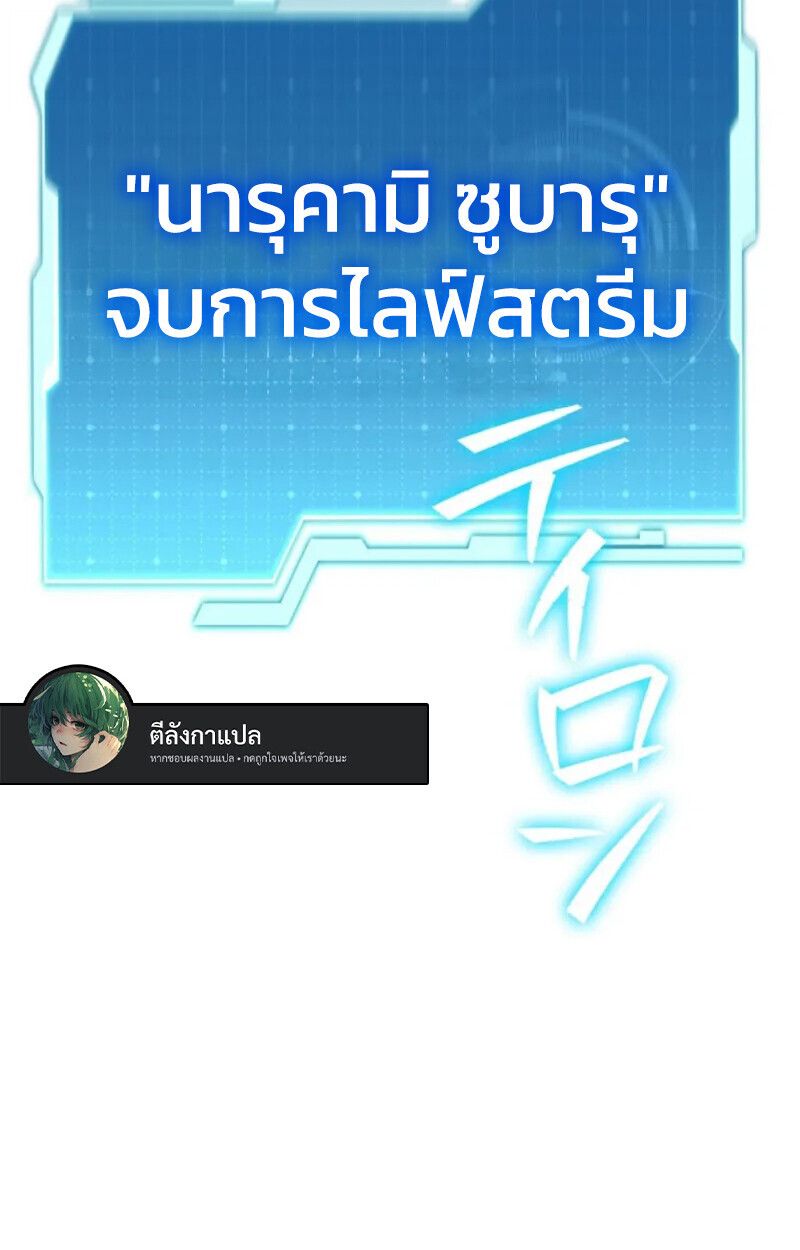 Reincarnator’s Stream ตอนที่ 20 139