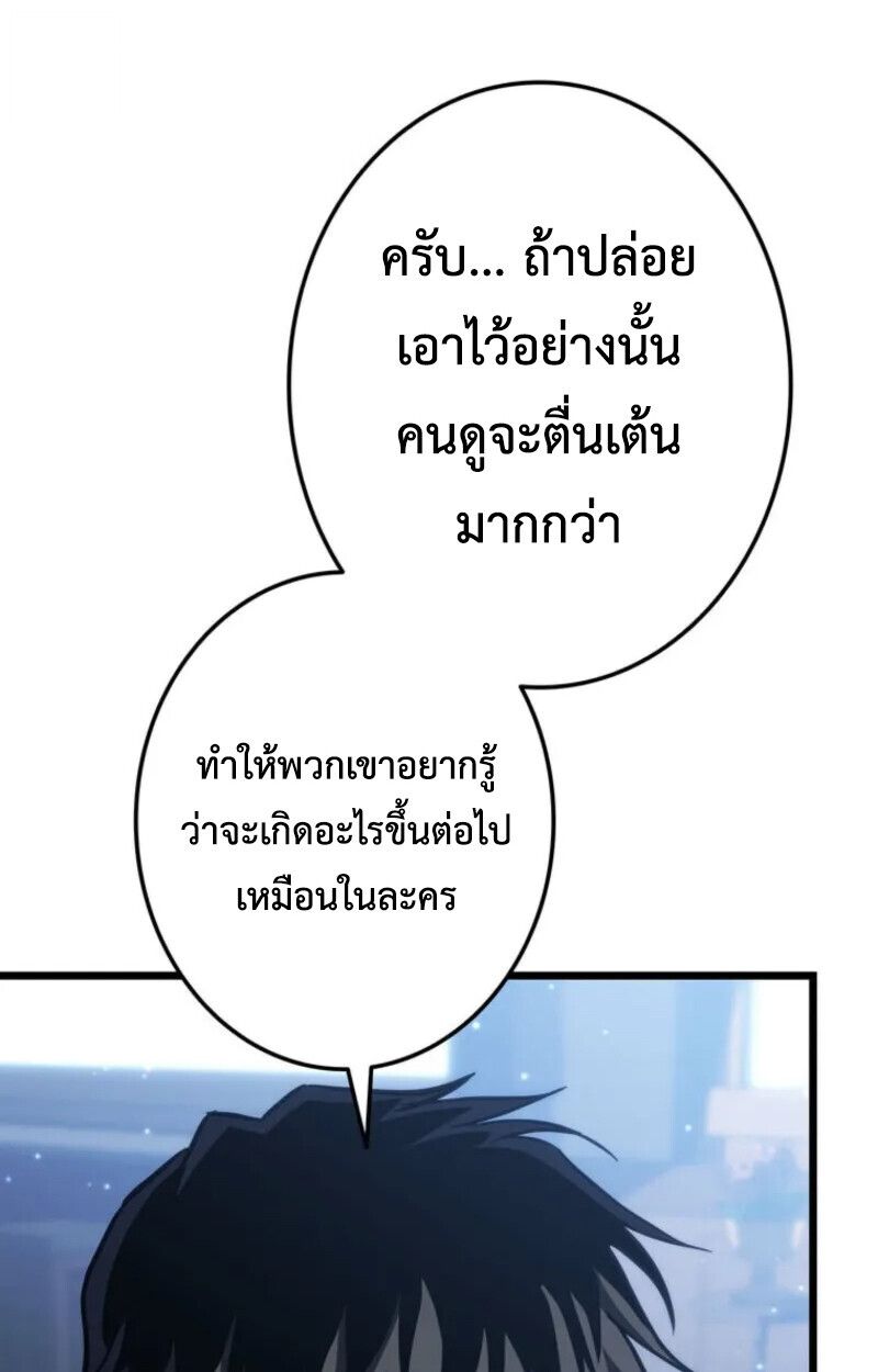 Reincarnator’s Stream ตอนที่ 20 151