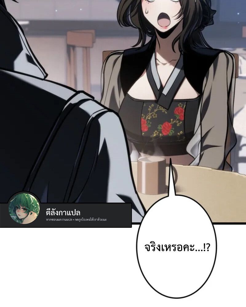 Reincarnator’s Stream ตอนที่ 20 154