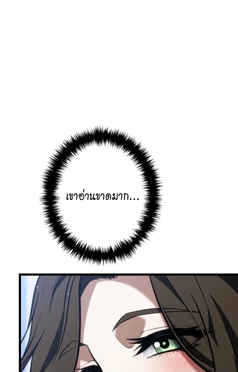 Reincarnator’s Stream ตอนที่ 20 155