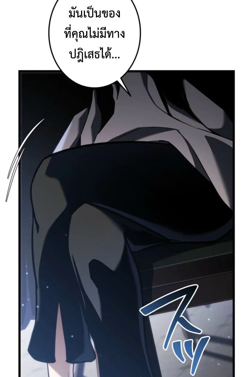 Reincarnator’s Stream ตอนที่ 20 159
