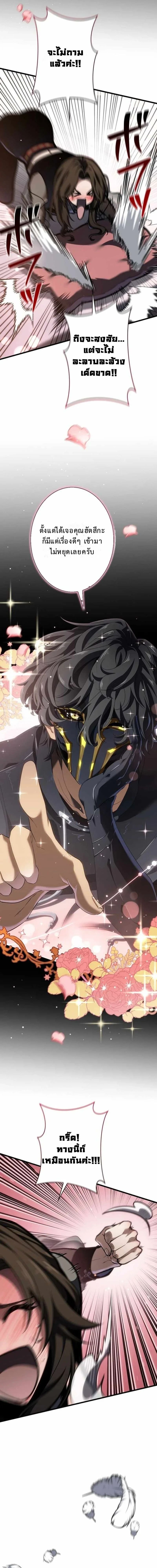 Reincarnator’s Stream ตอนที่ 21 14