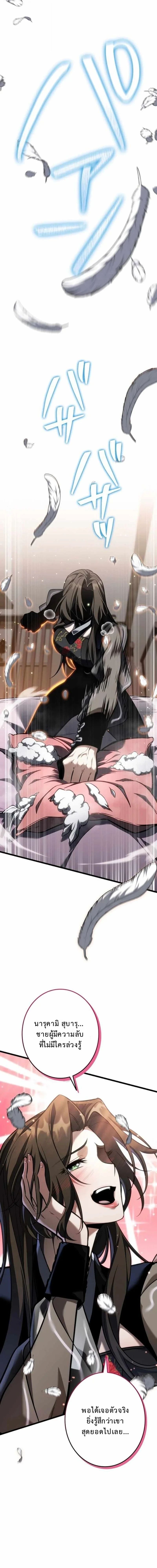 Reincarnator’s Stream ตอนที่ 21 15