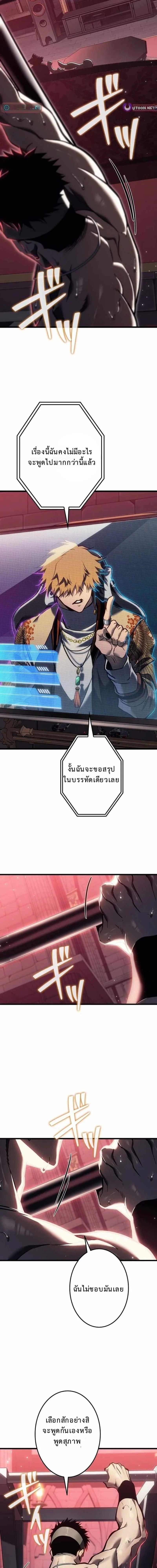 Reincarnator’s Stream ตอนที่ 21 17