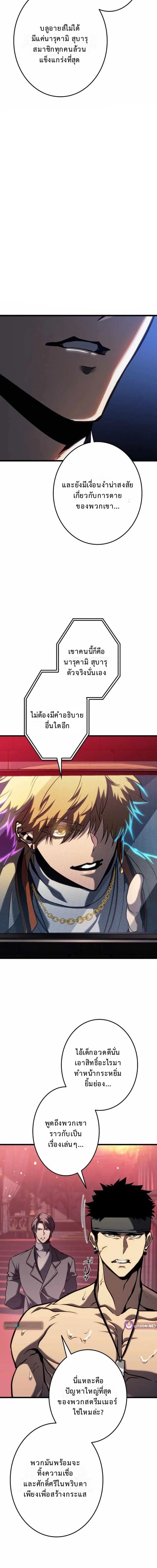 Reincarnator’s Stream ตอนที่ 21 21