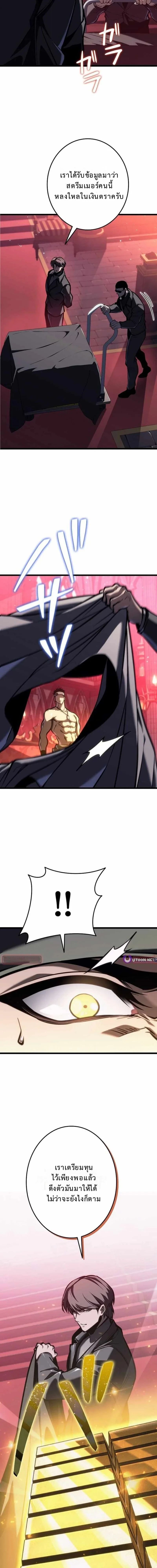 Reincarnator’s Stream ตอนที่ 21 23