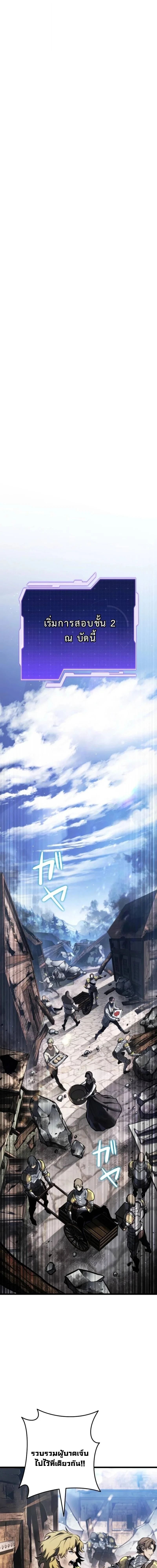 Reincarnator’s Stream ตอนที่ 22 1