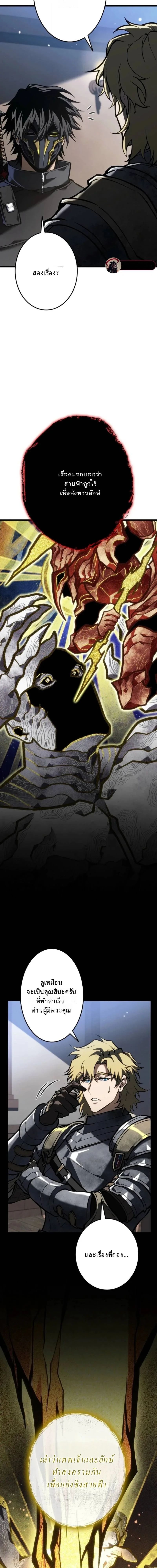 Reincarnator’s Stream ตอนที่ 22 10