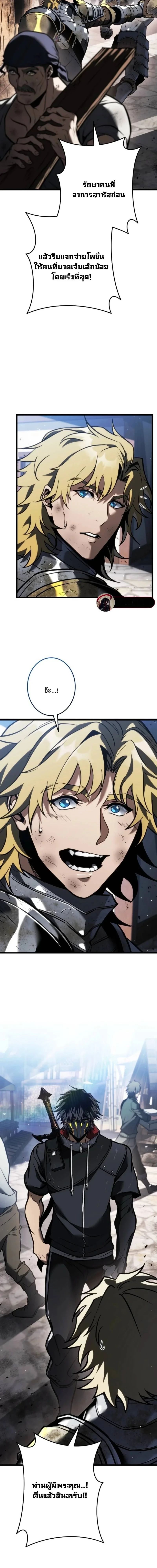 Reincarnator’s Stream ตอนที่ 22 2